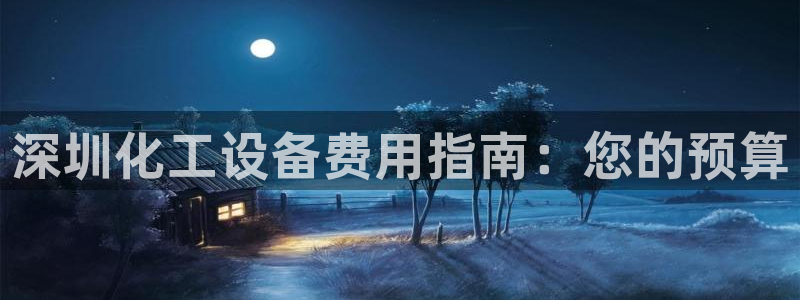 天辰平台会员登录失败
