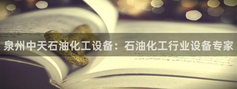 天辰平台花7O777