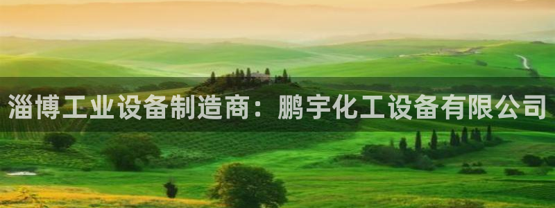 天辰平台注册稳定通道推荐设置