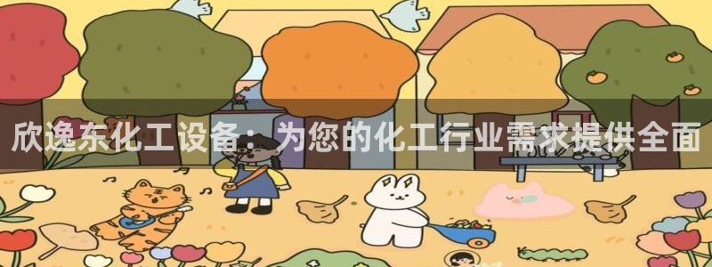 天辰平台用户登录不了账号