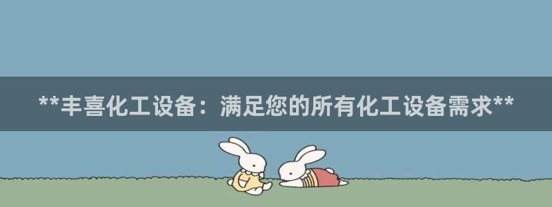 天辰平台 专用通道安全稳定