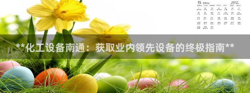 天辰平台专用注册通道安全吗可靠吗