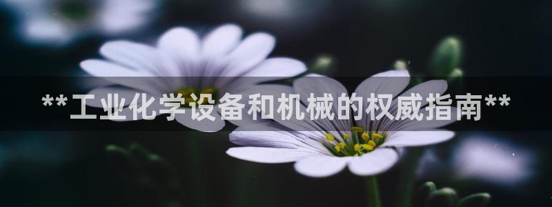 天辰平台可选 37oo735