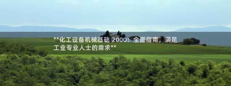 天辰会员是干什么的