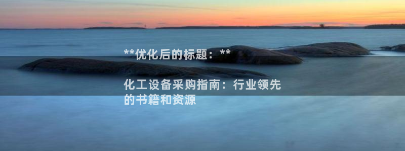 天辰平台用户登录不上