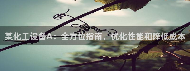 天辰平台障44262