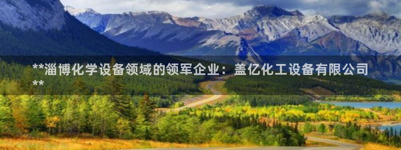 天辰平台会员登录