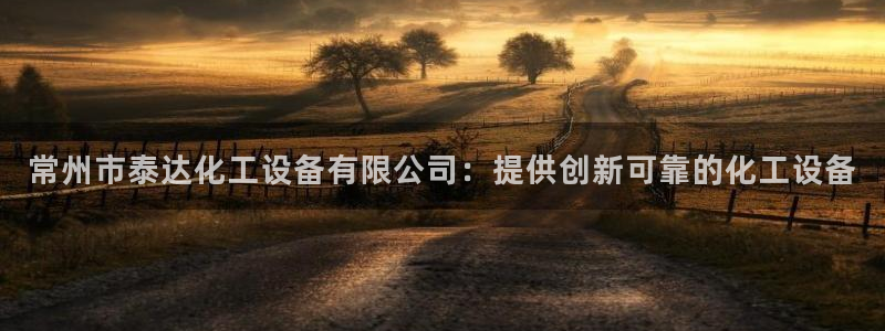 天辰平台会员