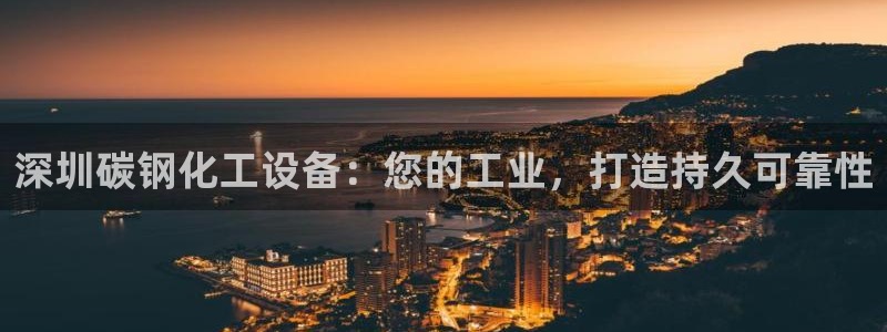 天辰平台t~专用通道安全稳定