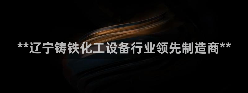 天辰平台怎么样退款