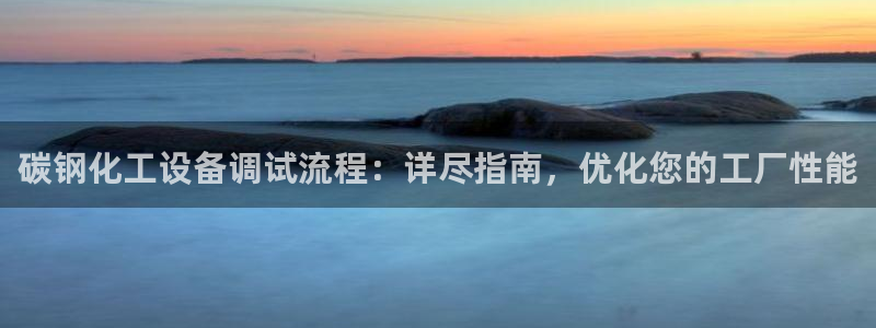 天辰平台却7O777