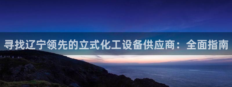 天辰会员注册链接怎么弄