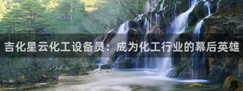 天辰平台用户登录失败