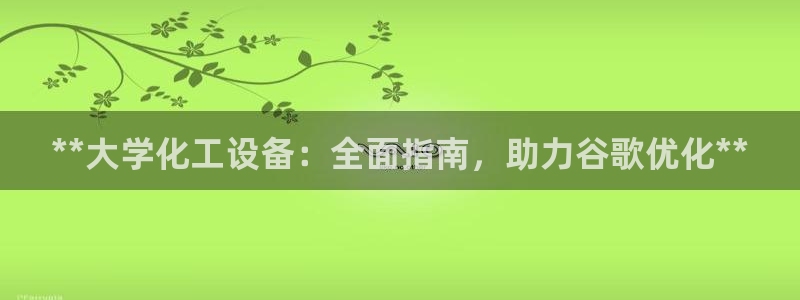 天辰平台效7O777
