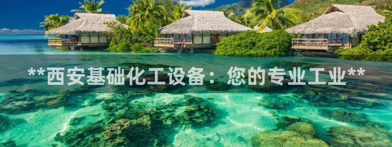 天辰平台 注册你的专属平台入口是什么