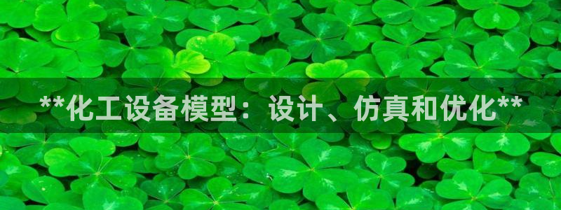 天辰平台q548-810