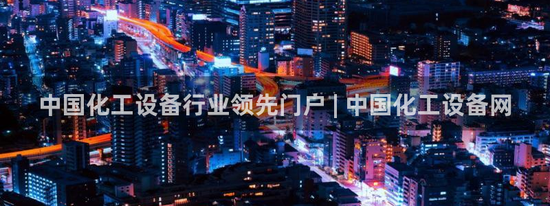 天辰平台话 411O31 平台