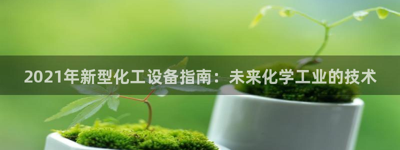天辰平台注册登录地址怎么改不了