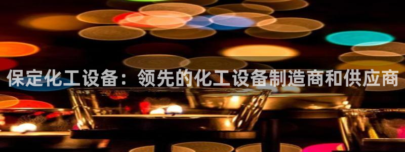 天辰娱乐官网最新公告消息
