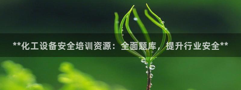 天辰平台招商1111是什么活动