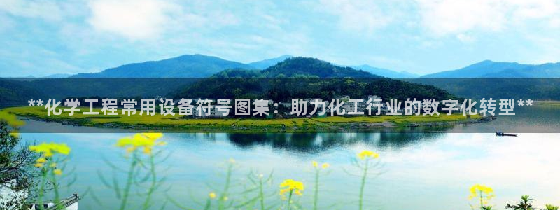 天辰平台陪 37oo735