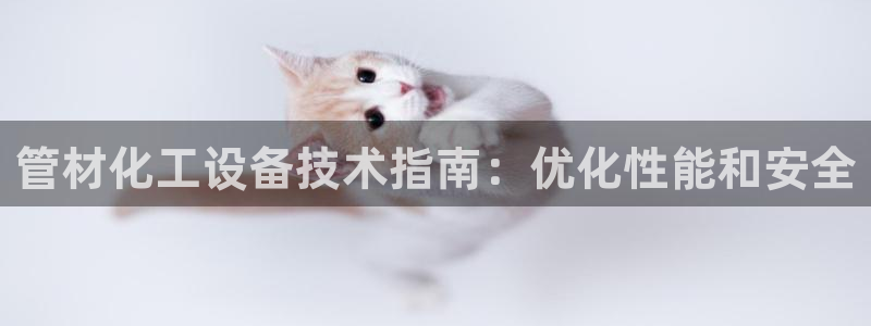 天辰平台用户