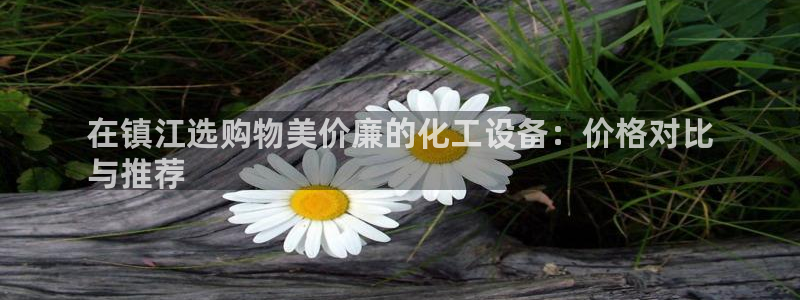 天辰平台q665.786