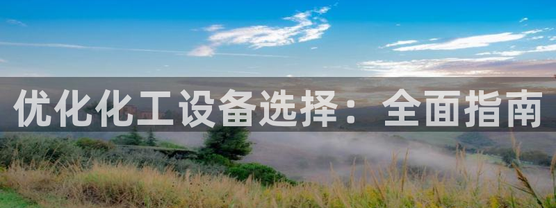天辰平台用户登录入口在哪