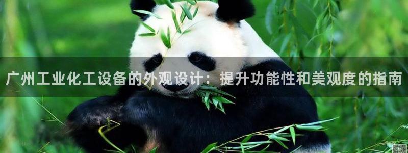 天辰平台价 411O31 平台