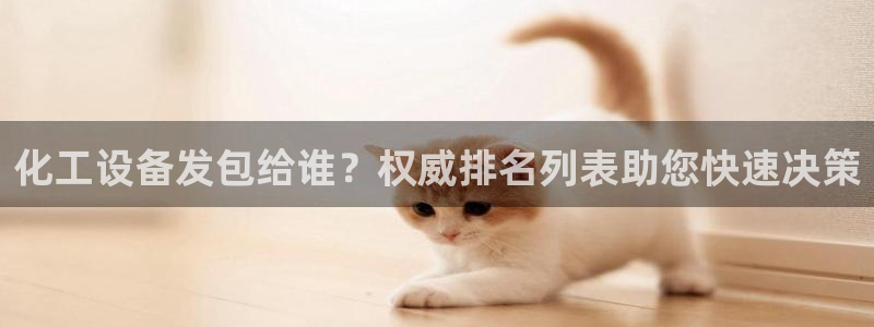 天辰平台网址大全