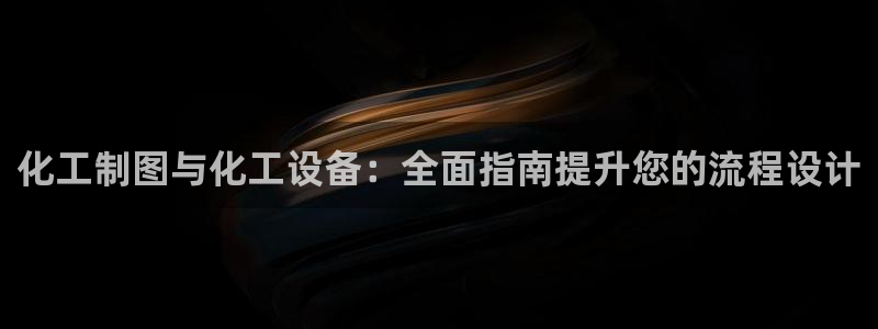 天辰平台链接