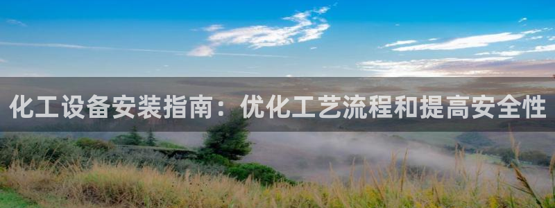 天辰平台 专用通道安全稳定