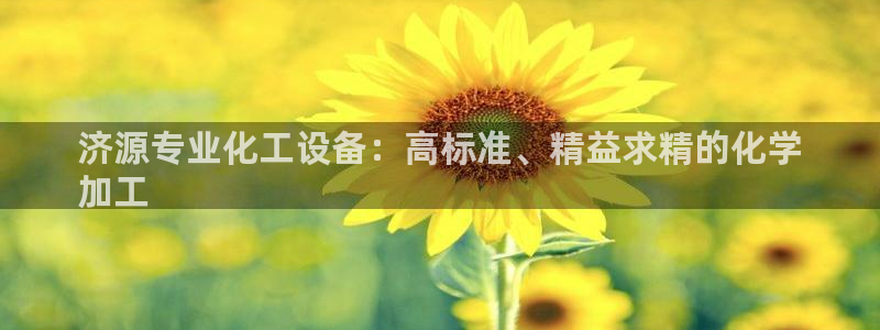 天辰平台诙3300