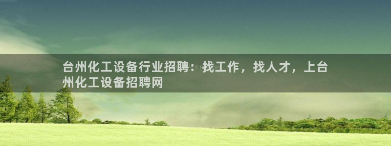 天辰平台注册地址怎么填的