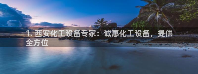 天辰平台陪 37oo735