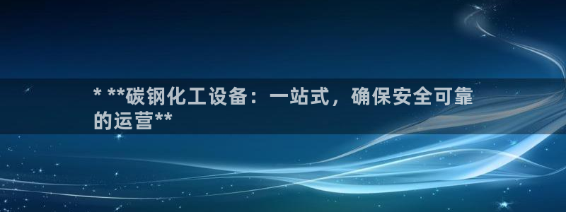 天辰平台怎么样可靠吗知乎