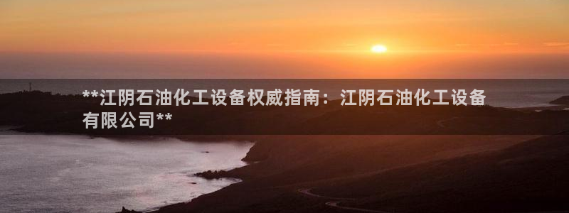 天辰平台连接
