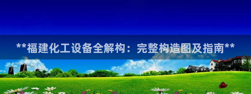 天辰娱乐案7O777