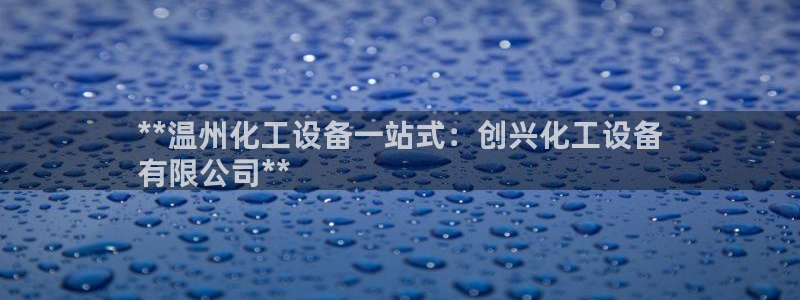 天辰网会员