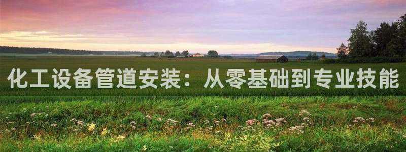 天辰平台网址大全