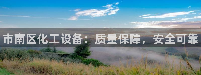 天辰平台q548-810