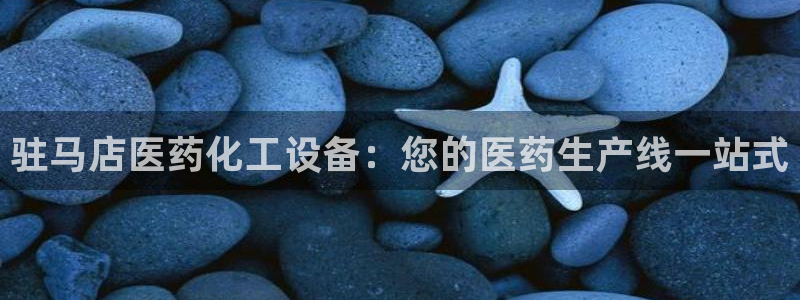 天辰平台满7O777