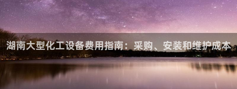 天辰平台石7O777