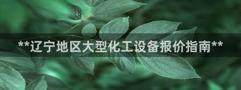 天辰注册会员登录地址