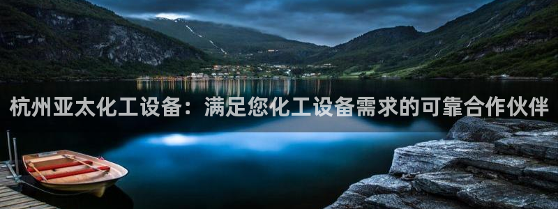 天辰平台专用注册通道安全吗
