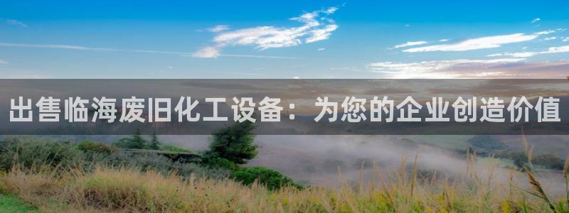 天辰平台注册登录地址在哪里看
