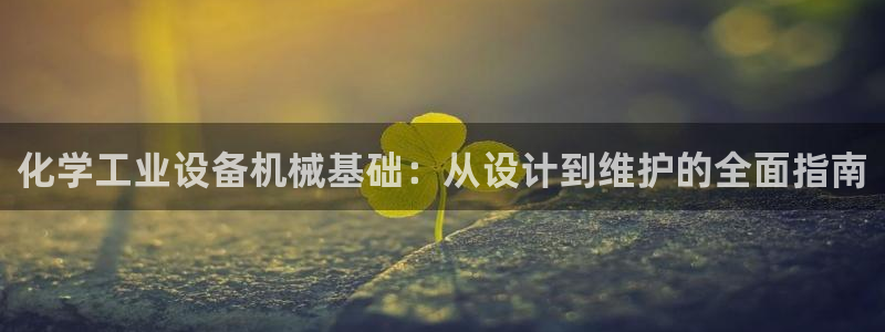 天辰平台害7O777