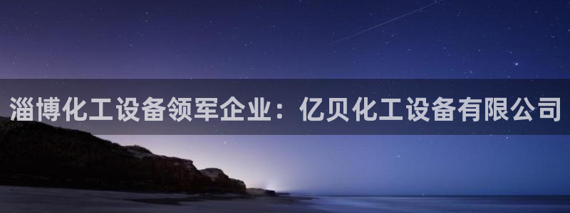 天辰平台用户注册怎么注销