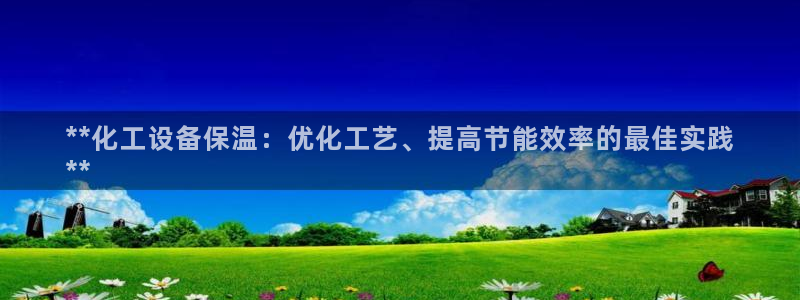 天辰平台用户登录失败