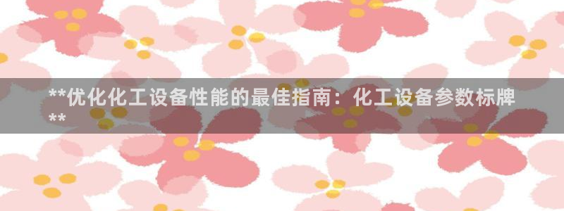 天辰平台用户注册怎么注销